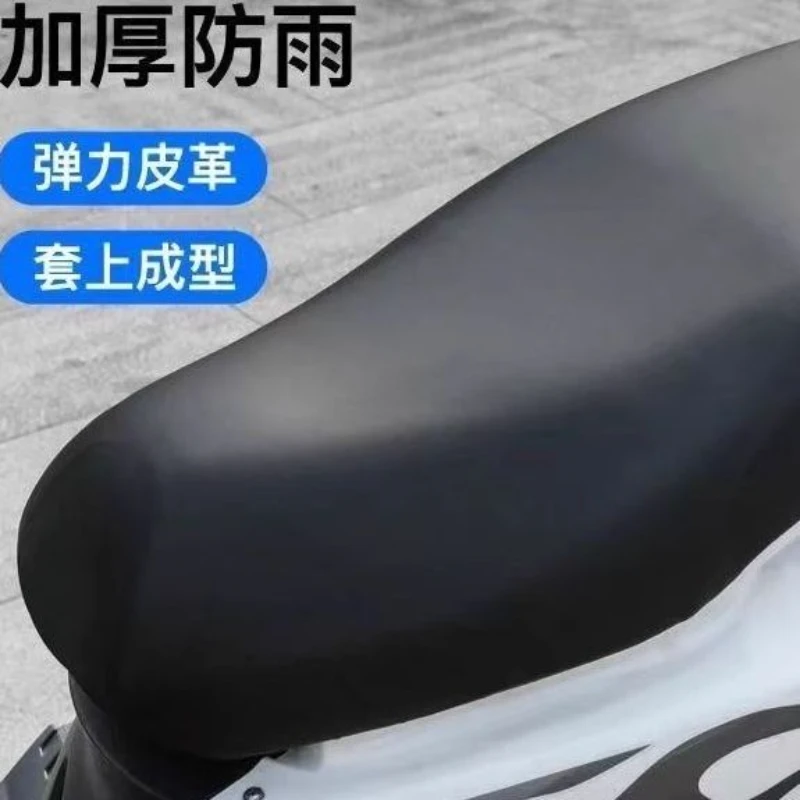 电动车坐垫套防晒电瓶踏板摩托车车皮革隔热座套防雨