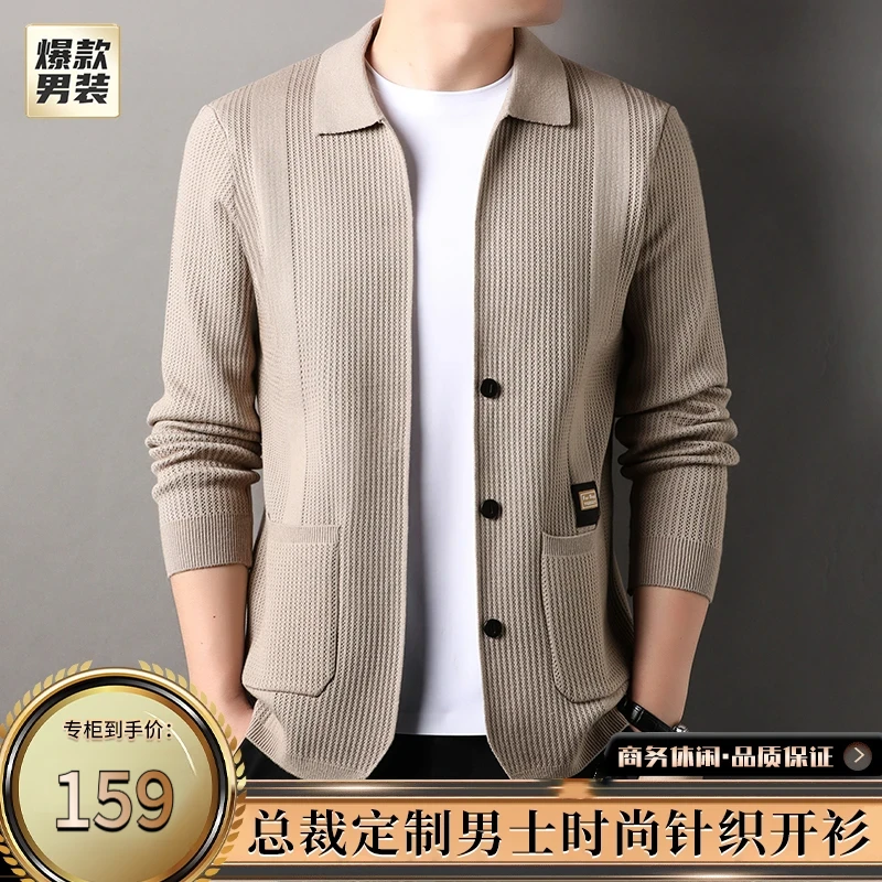 花花公子秋季男士新款潮流时尚毛织外套商务修身翻领休闲针织开衫
