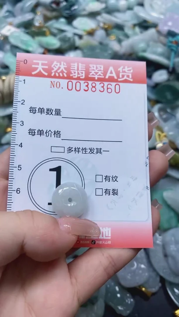 翡翠未镶嵌颈饰闪购0038360多样发其一