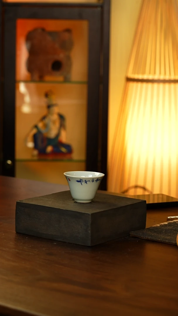 青花提字杯......