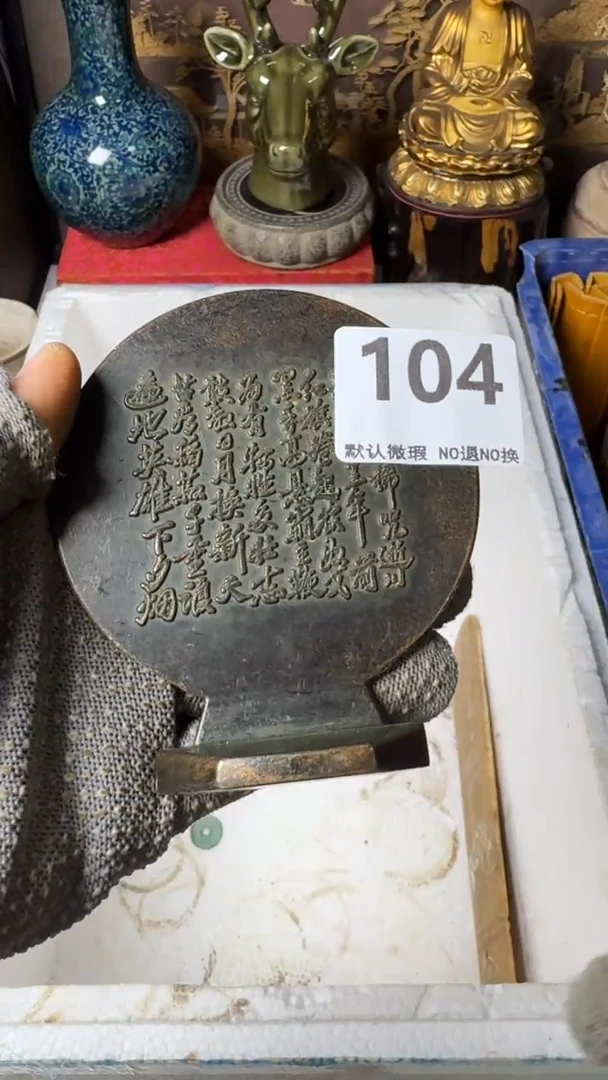 复古小*工艺品牌牌104