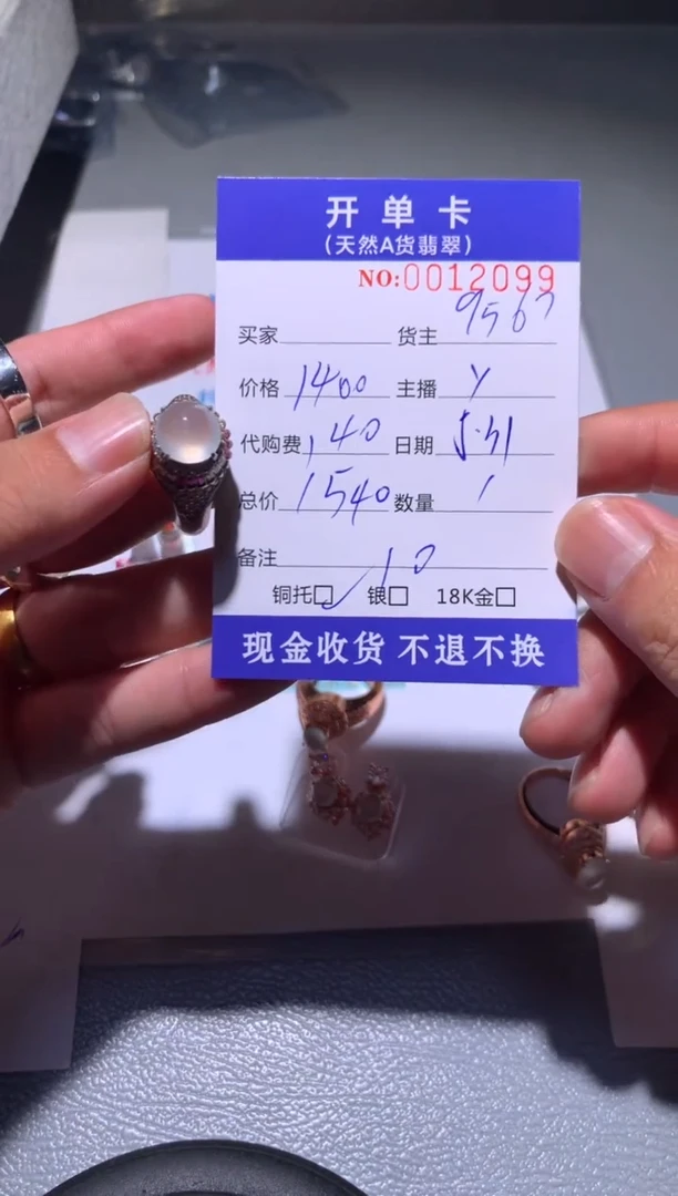 定制翡翠未镶嵌天然翡翠9567