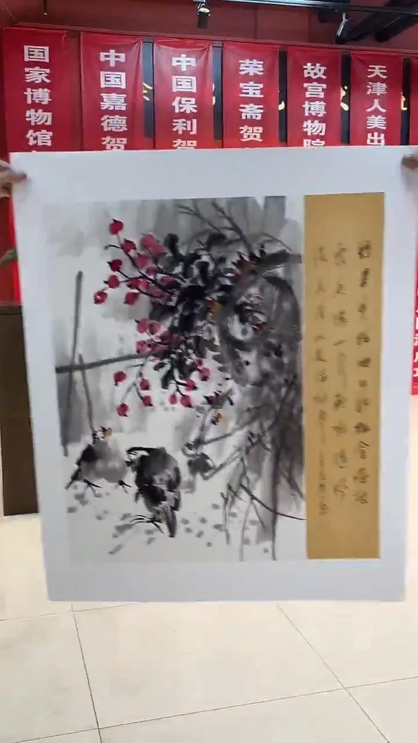 国画 首都美术馆/郭老师/国画