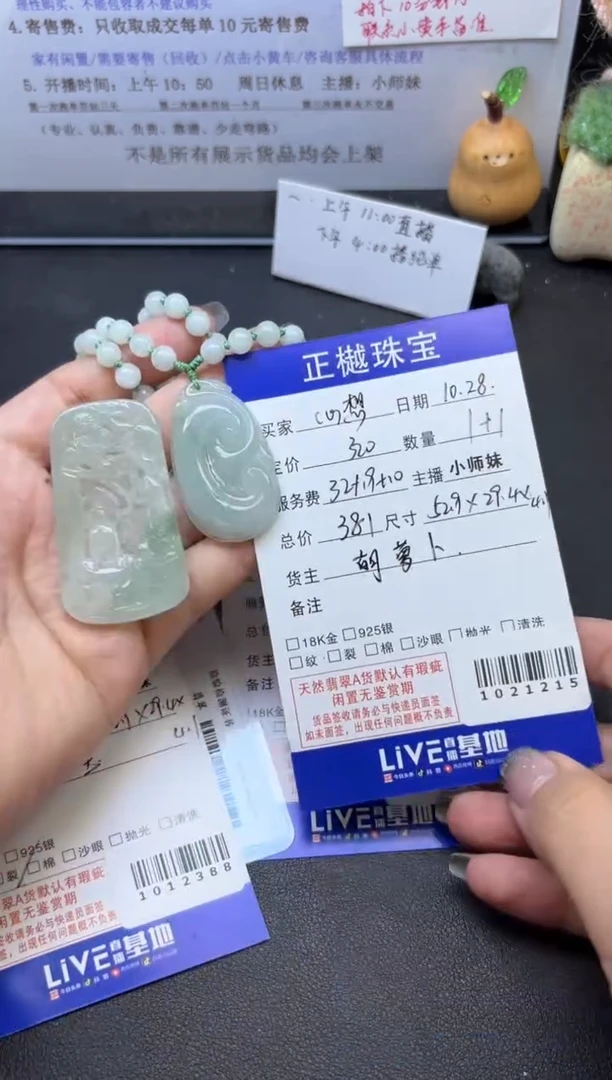 颈饰未镶嵌翡翠心**成ZYZB-1021215