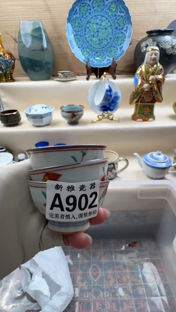 瓷片大**器          A902