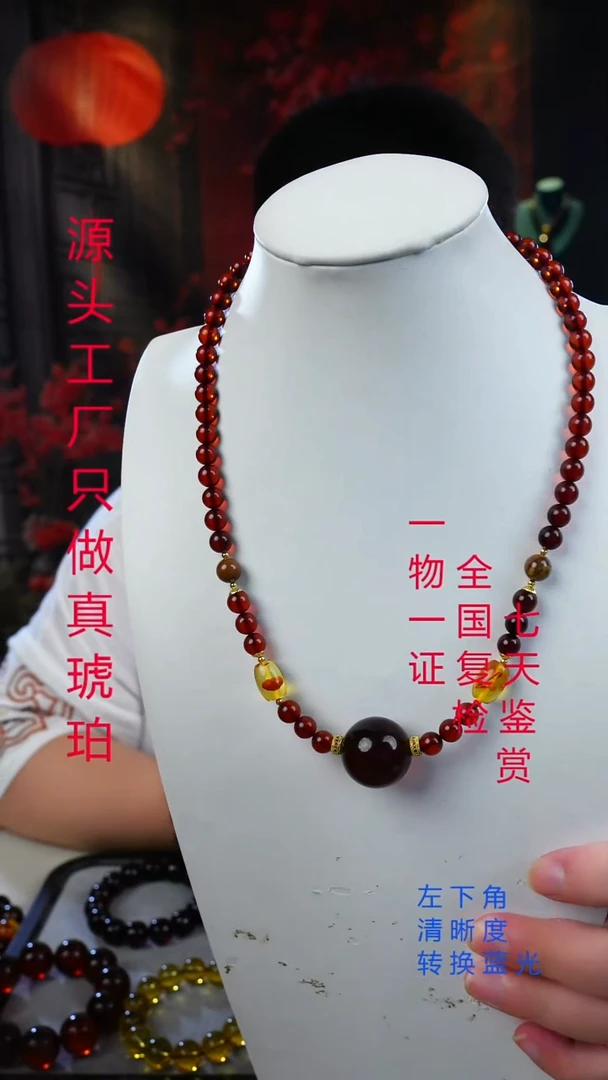 未镶嵌颈饰琥珀血珀手串21+