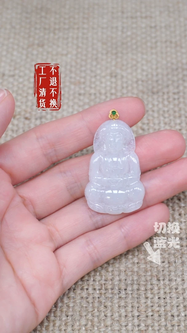 翡翠挂件18K金镶嵌42工厂抛货 不退不换 棉