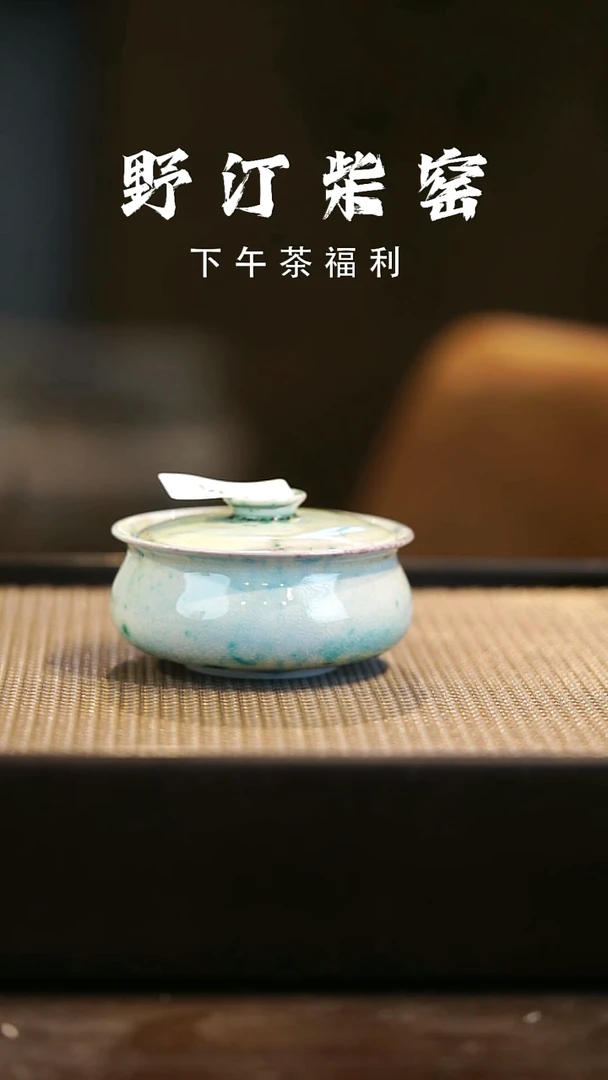 野汀柴窑手工手作@@YT104