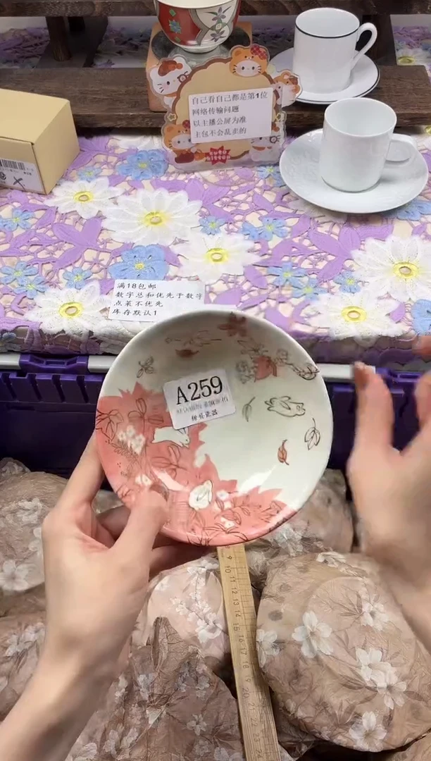 瓷片落*                A259