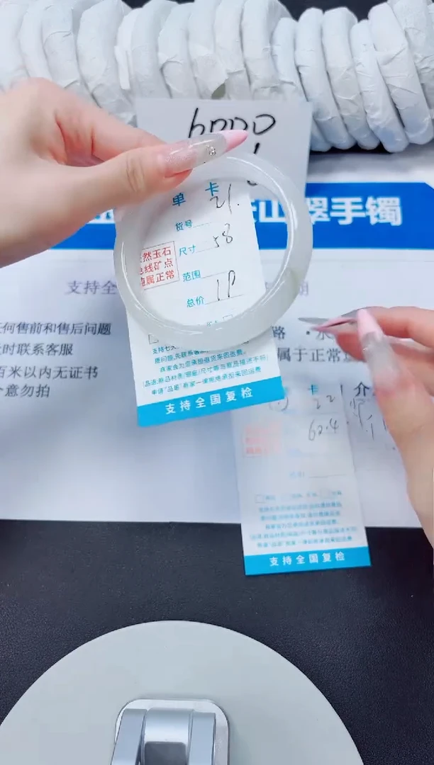 石英质玉手镯未镶嵌21/58