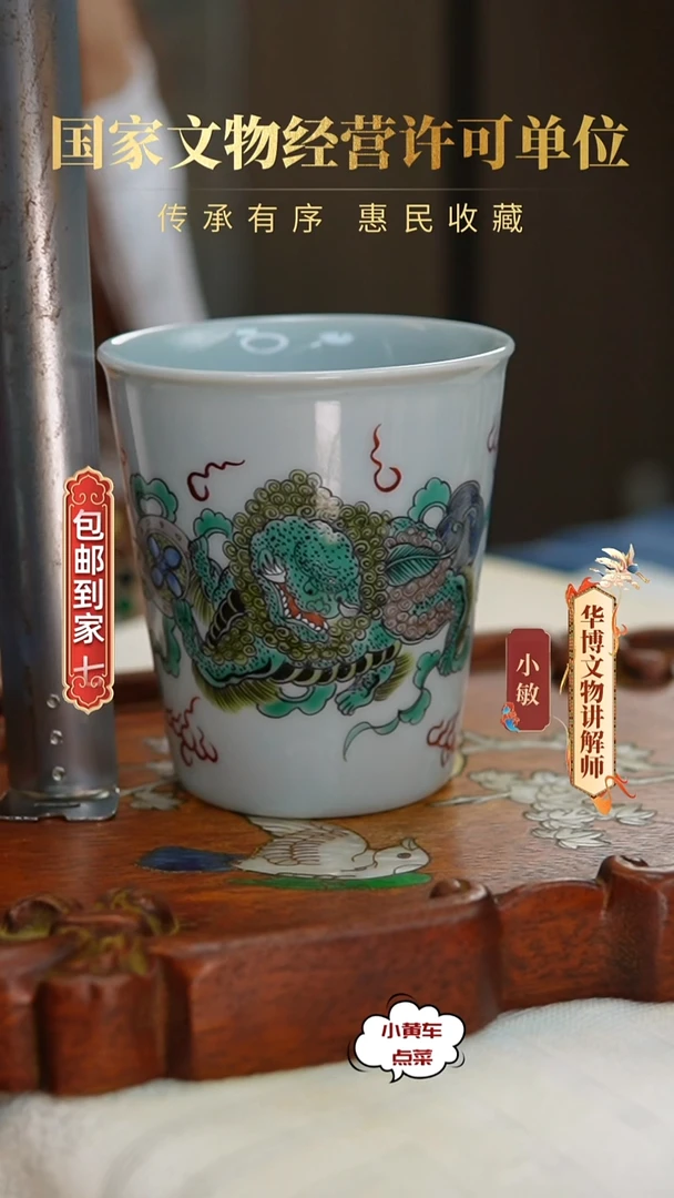 清杯618粉彩狮子戏球马蹄杯