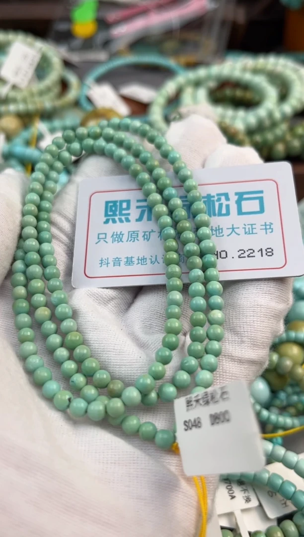 未镶嵌绿松石松石2218