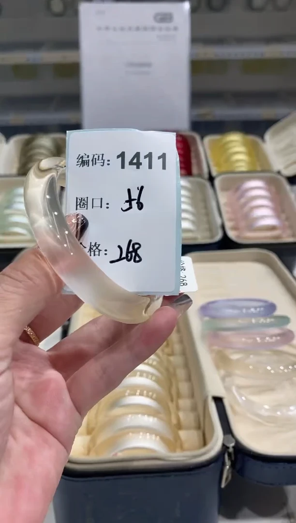 非金属无编码1411