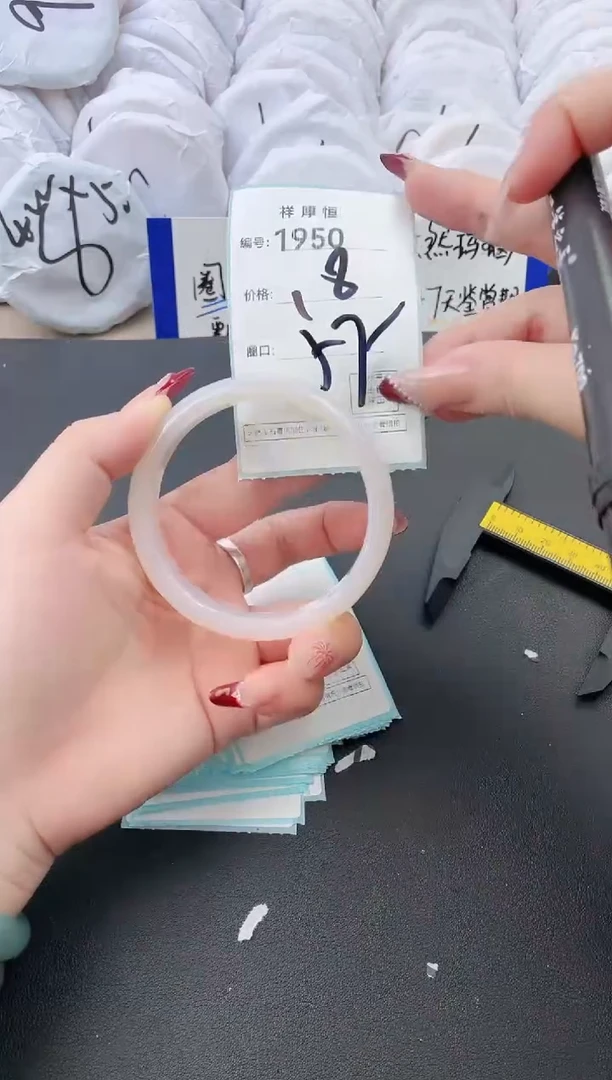 【闪购商品】玛瑙/玉髓手镯未镶嵌1950