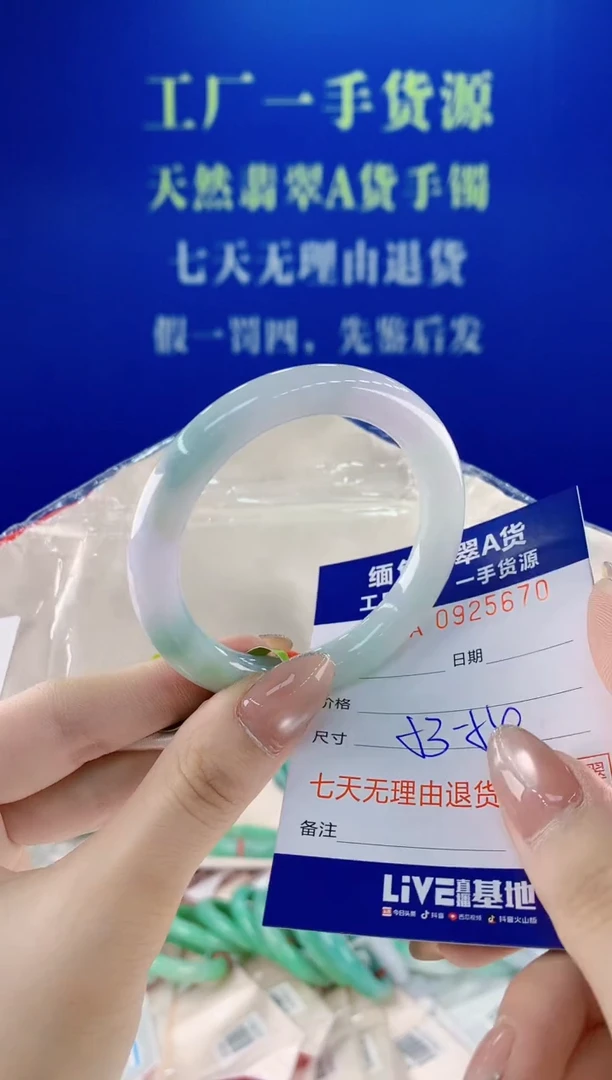 未镶嵌手镯翡翠70