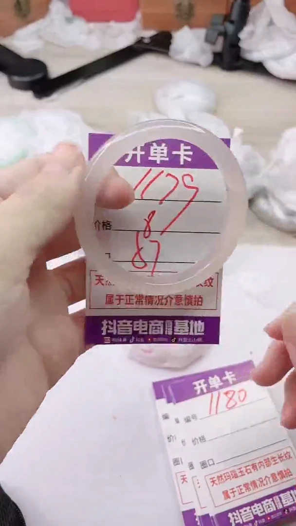手镯玛瑙/玉髓未镶嵌1179