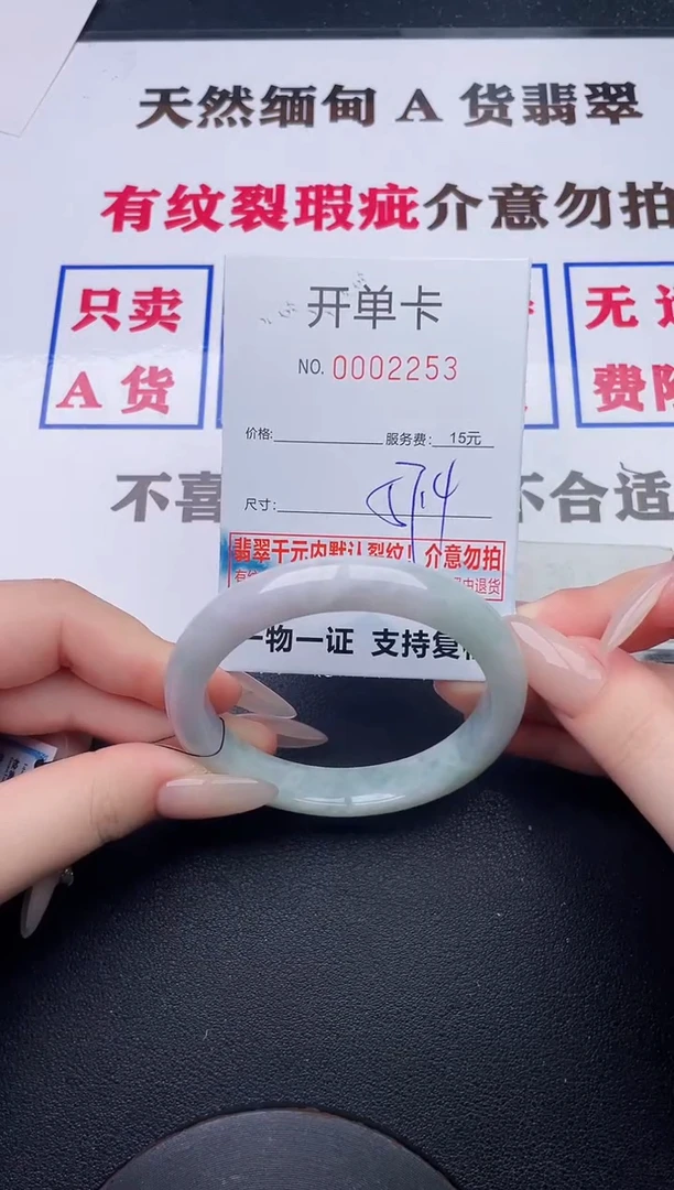 未镶嵌手镯翡翠53有纹有裂有瑕疵