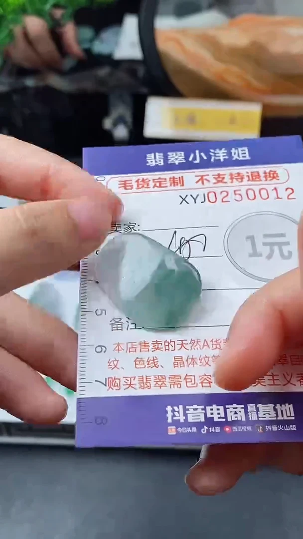 定制翡翠未镶嵌毛货商品/不退换//0012