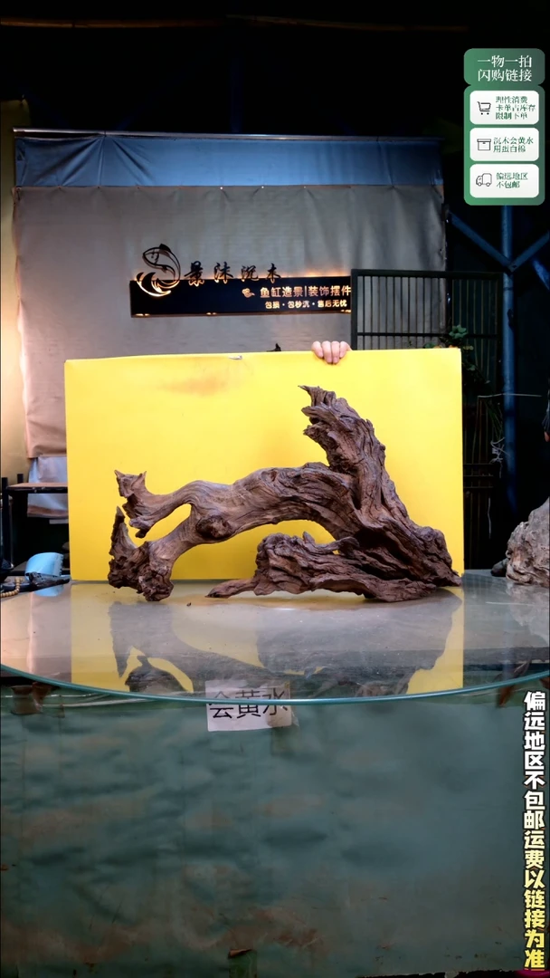 景沐沉木J218 70-18-41
