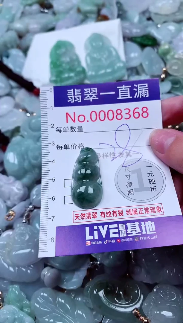 吊坠(不含链)未镶嵌翡翠8368