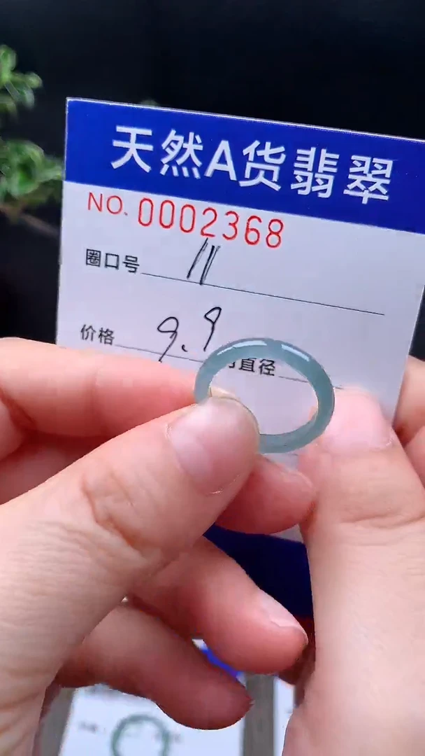 未镶嵌戒指翡翠11#