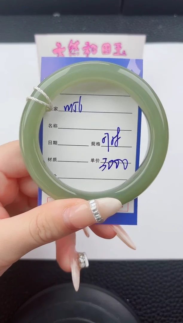 未镶嵌手镯和田玉156嗨购微色差T1