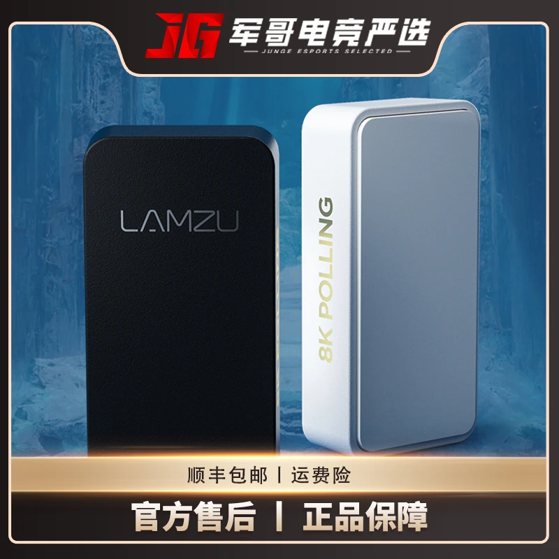 LAMZU兰族 LAMZU 电竞 无线 高轮询率 鼠标通用8K接收器 无畏契约