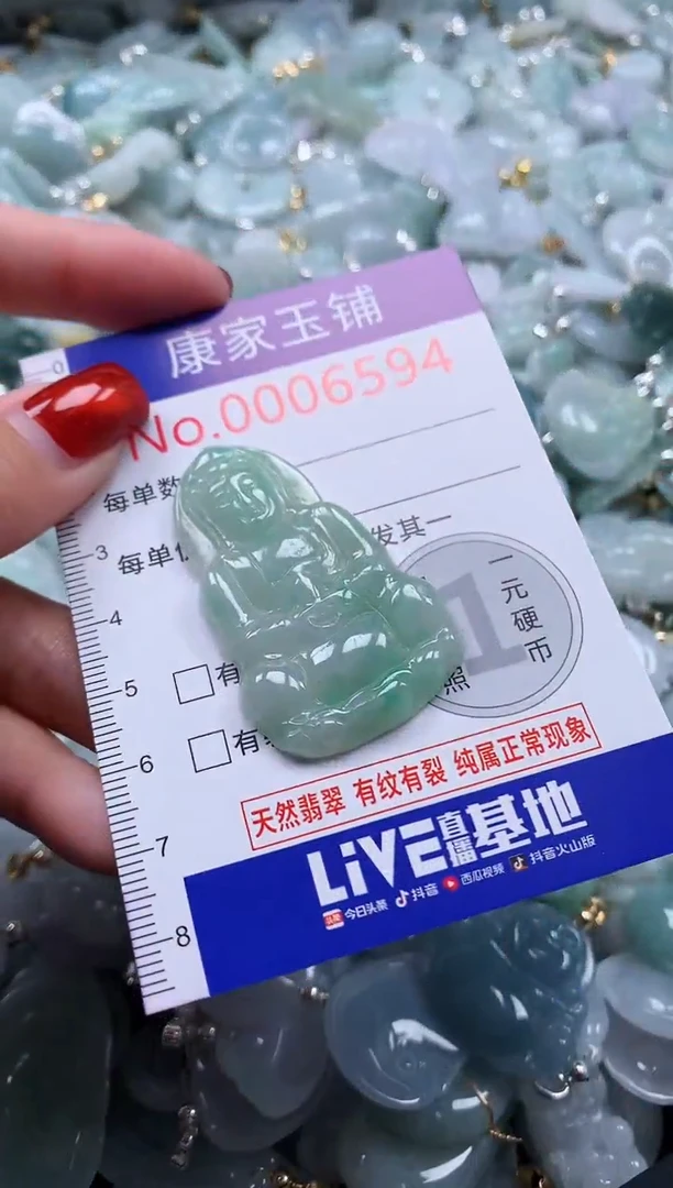 翡翠未镶嵌吊坠(不含链)6594