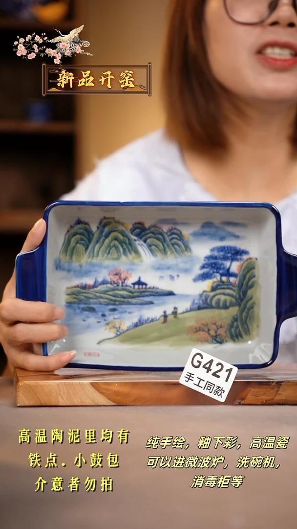 其他G421陶然集器瓷器