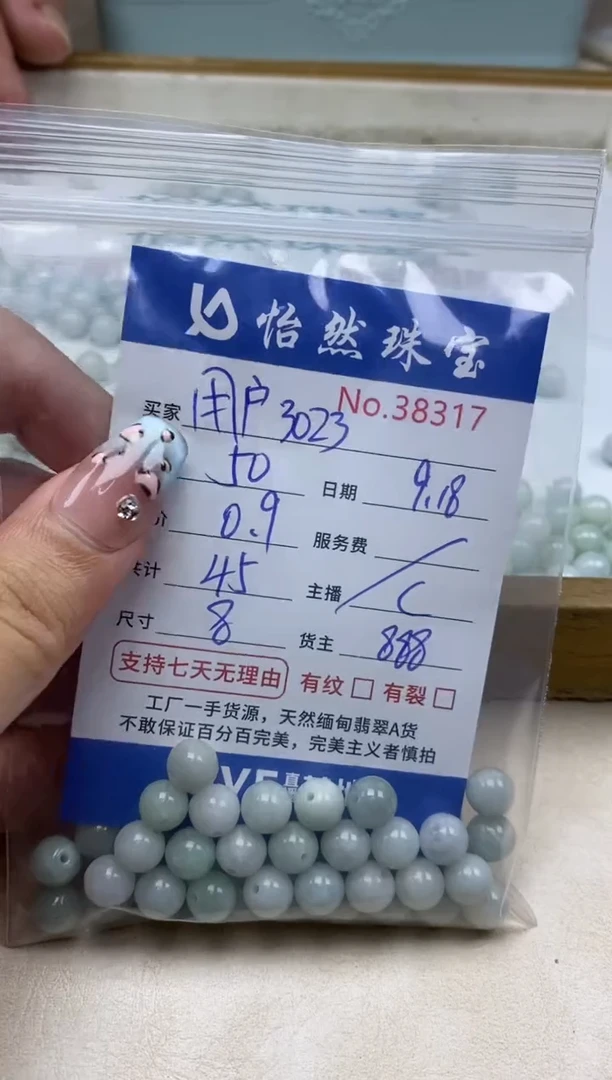 未镶嵌手链翡翠用****3单：38317