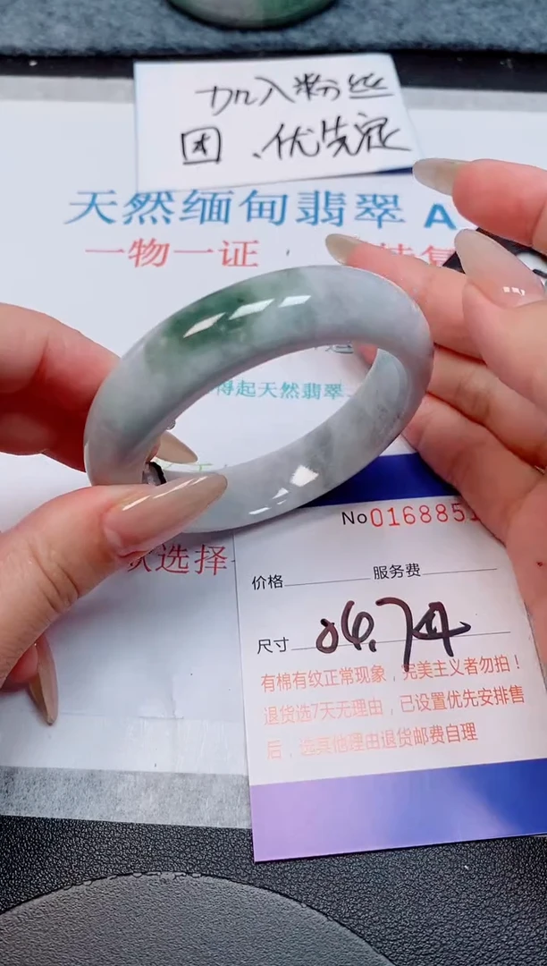 未镶嵌手镯翡翠天然缅甸翡翠168851