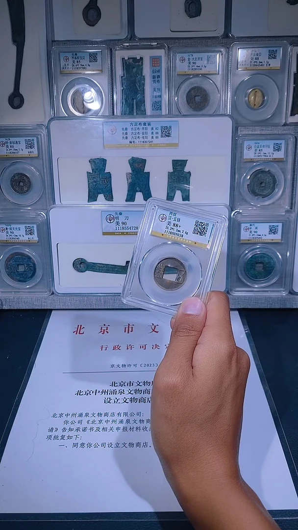 铜琪珍 汉五铢   一枚