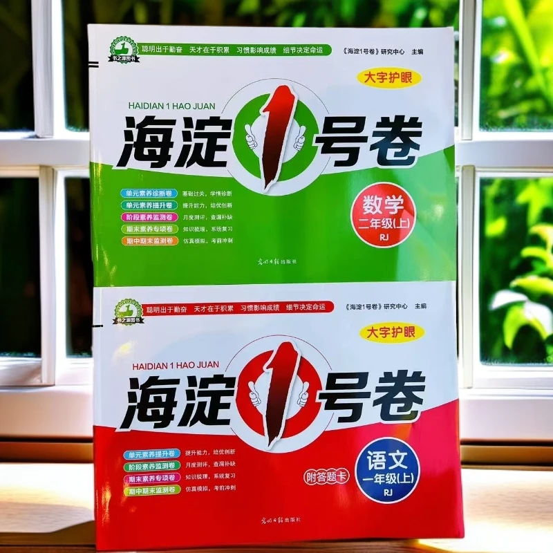 海淀1号卷    角落
