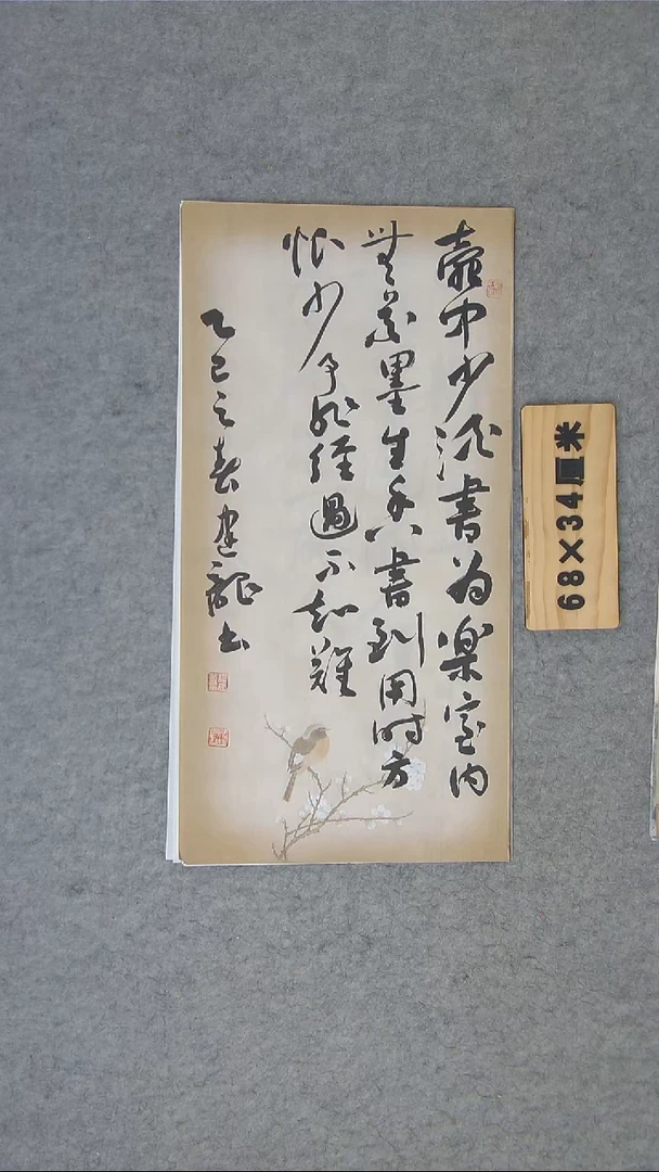 书法书法杨老师精品68*34