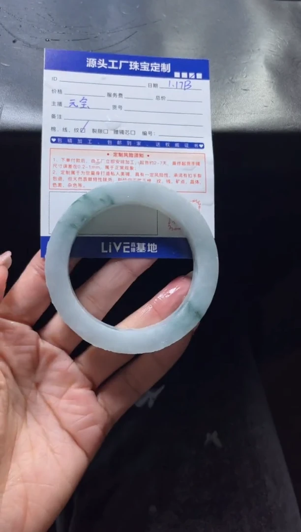 【闪购商品】定制翡翠手镯未镶嵌定制产品不退不换