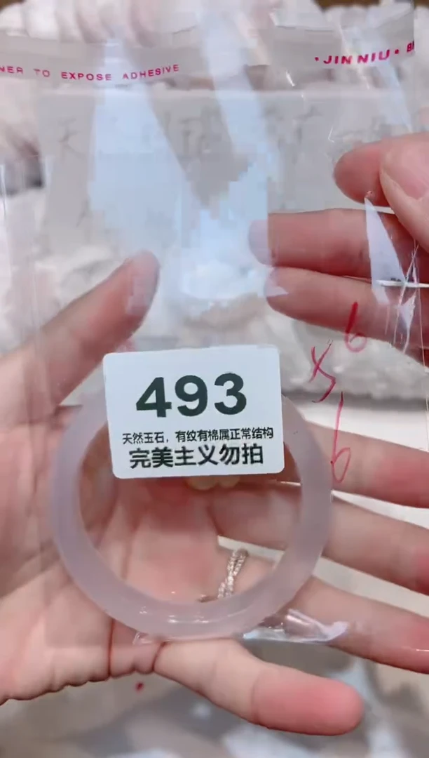 手镯玛瑙/玉髓未镶嵌56