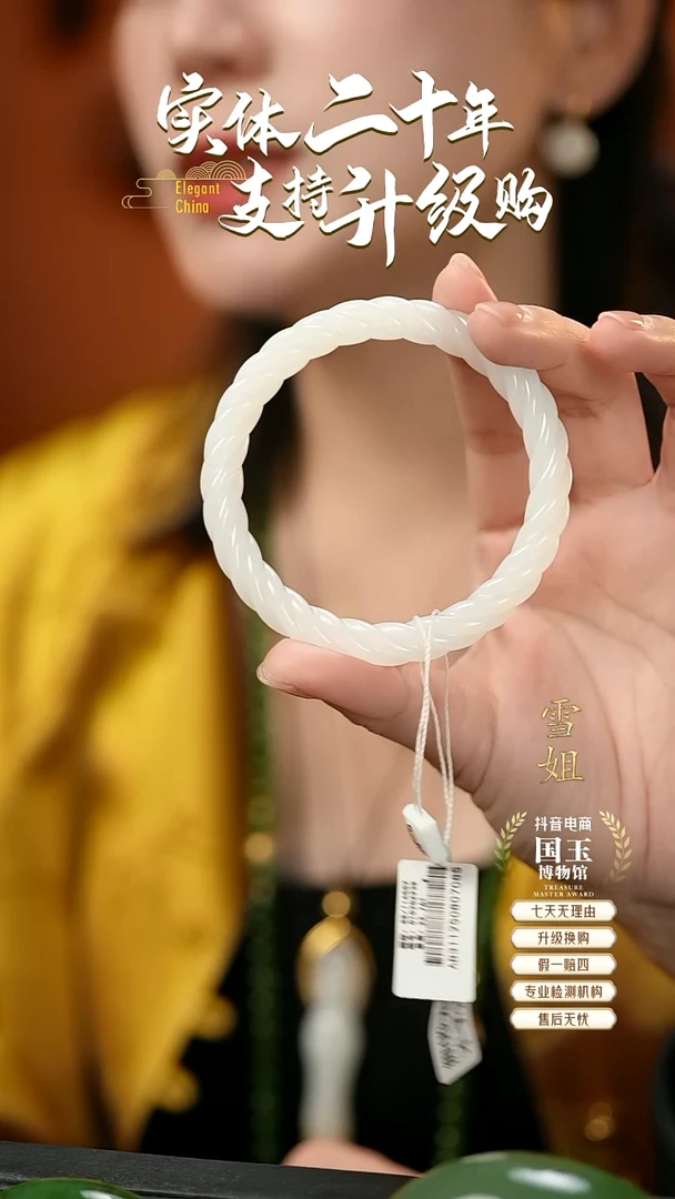 未镶嵌手镯和田玉俄料白玉（60圈口）