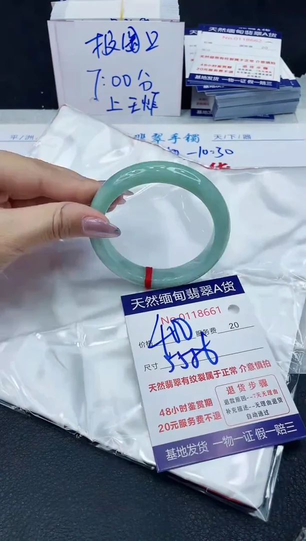 【闪购商品】翡翠手镯未镶嵌666666666666