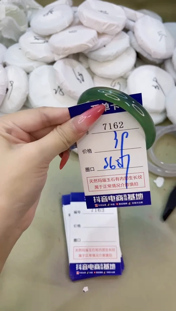 手镯玛瑙/玉髓未镶嵌7162