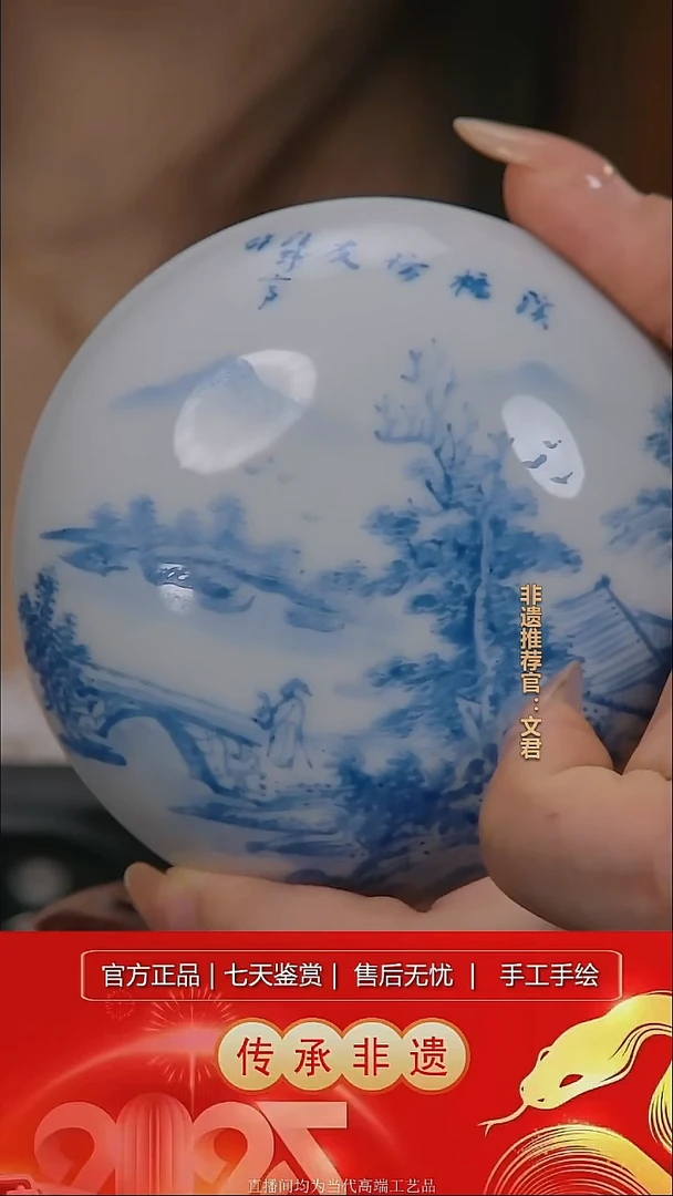 摆件景德镇陶瓷H147