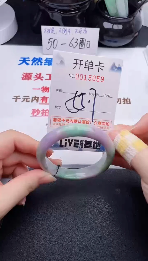 未镶嵌手镯翡翠59