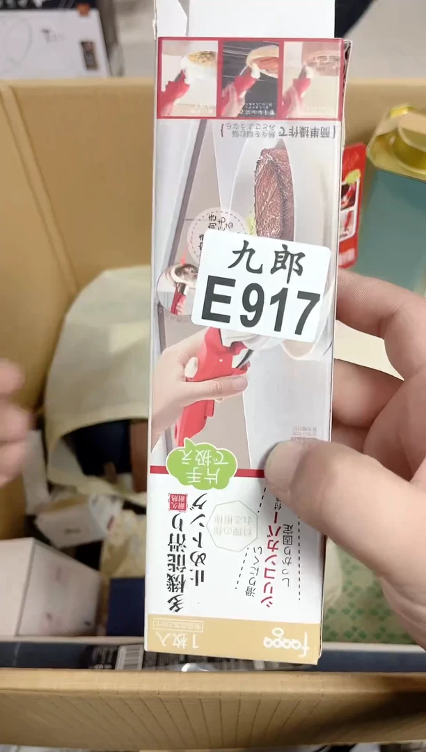 瓷片动**车917日用品日用品日用品