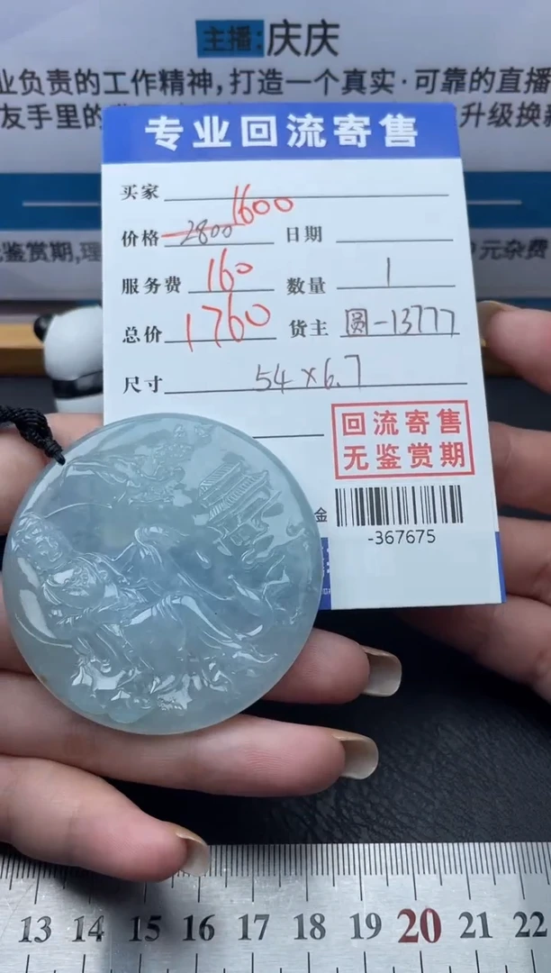 【闪购商品】翡翠颈饰未镶嵌多人-367675