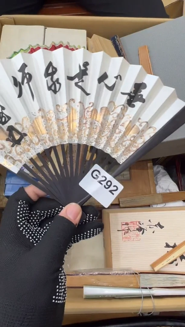 子*292中古商品谨慎参怕