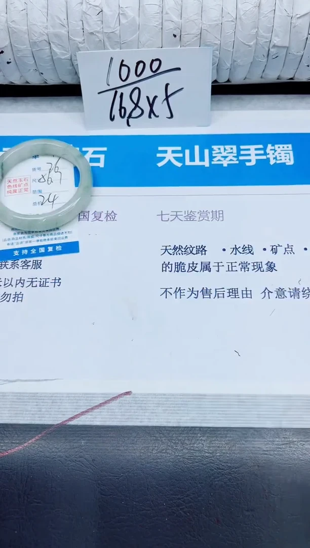 石英质玉手镯未镶嵌26/56.7