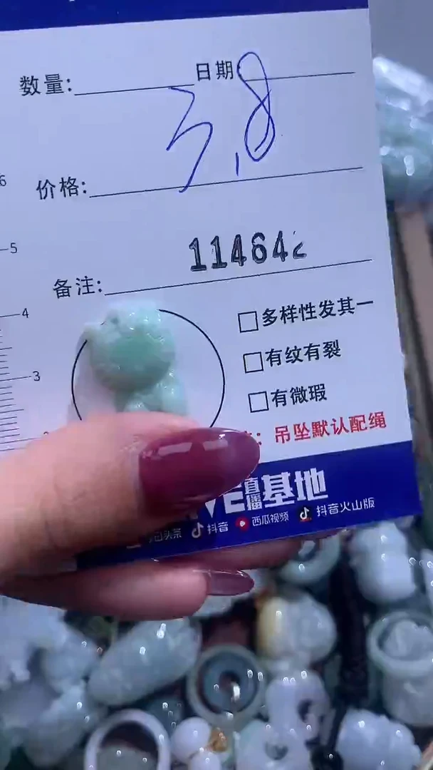 吊坠(不含链)未镶嵌翡翠3.8