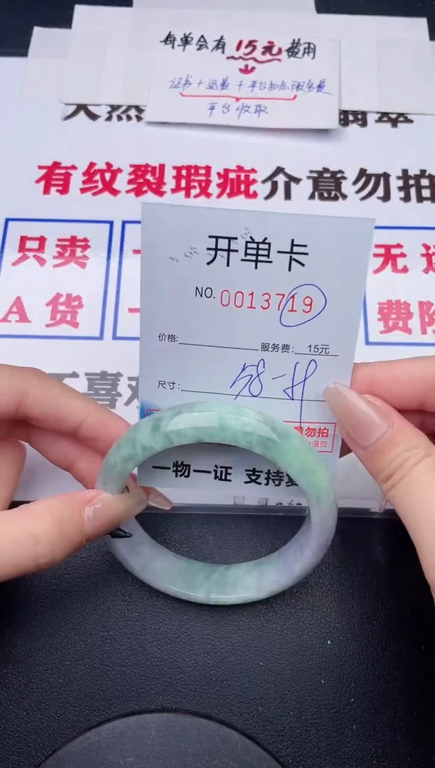 未镶嵌手镯翡翠19