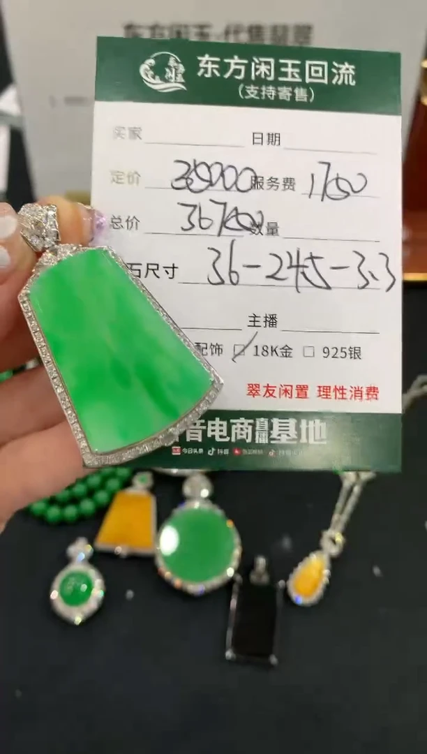 吊坠(不含链)18K金镶嵌翡翠无事牌不退换