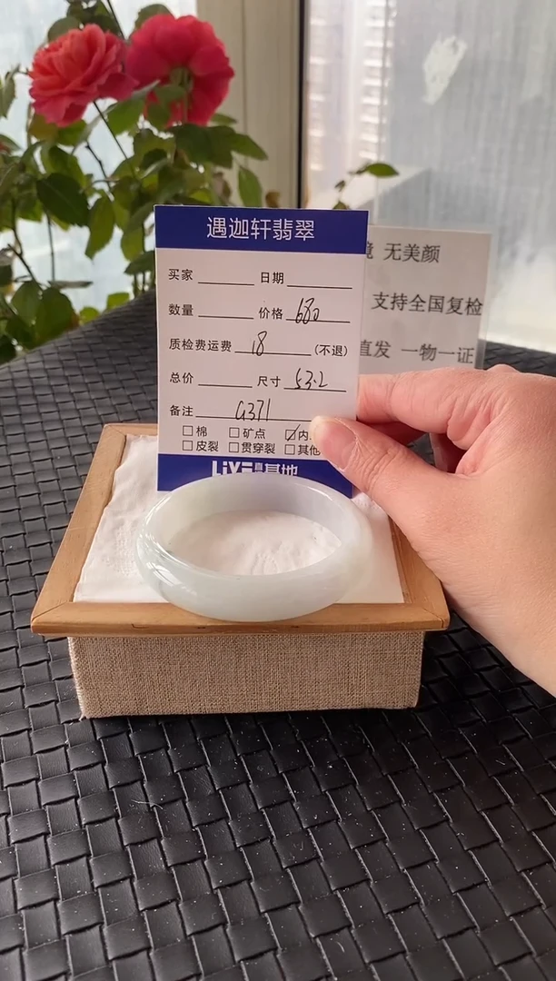 未镶嵌手镯翡翠53.5圈口G371编码