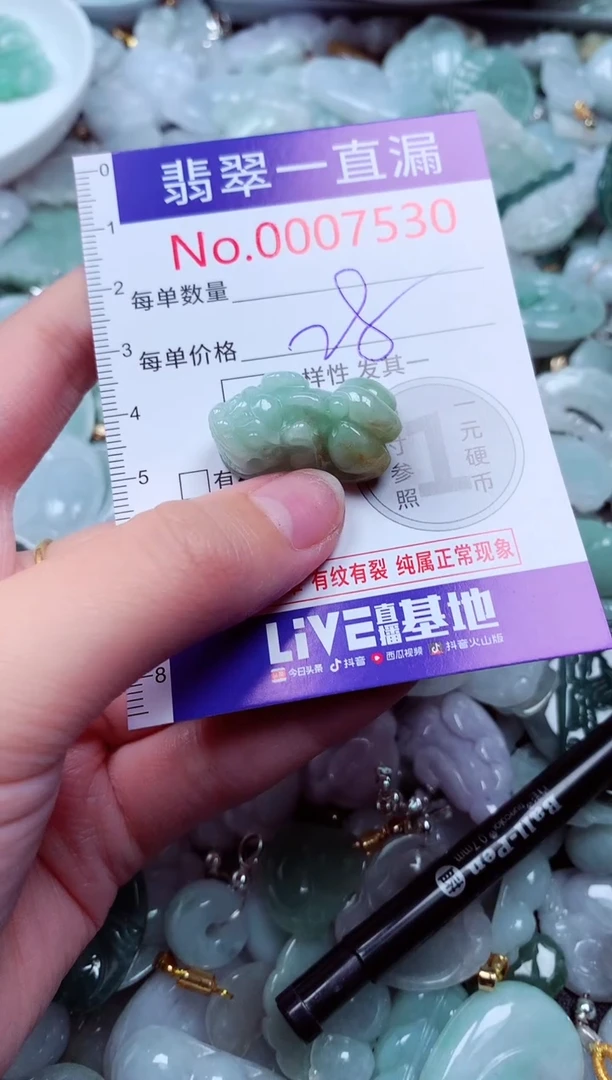吊坠(不含链)未镶嵌翡翠7530